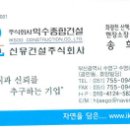 (주)익수종합건설 네이버블로그
