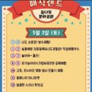 노원랜드