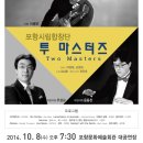 포항합창단 정기연주회 이미지