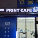 프린트카페대흥역점 이미지