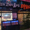 더하다 진주평거점 이미지