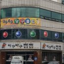 3949당구클럽 이미지