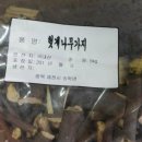 내고향건강원