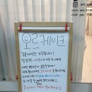 오르케이크 이미지