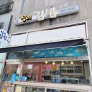 상미김밥 이미지