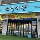 스뎅식당영종 이미지