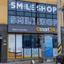 스마일샵(SMILE SHOP)