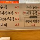 걍우동 이미지