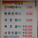 속초맛자랑