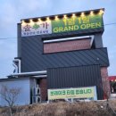 솔가숯불갈비 모현점 이미지