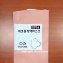 에코원방역