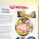 뽈살 | 신논현고기집 신논현회식 <뒷돈거래소> 덜미살, 뽈살 후기
