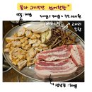 [핫플먹방] 경주에서 찾은 맛집! 봉자막창집 솔직 리뷰✨