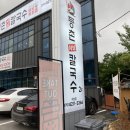사능칼국수 | 사능맛집 등촌샤브칼국수 후기