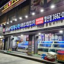 대게나라 발산점 이미지