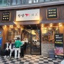 한양화로 내서점 이미지