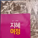 함원식 이사야 신부님 책이 출간- 욥기, 코헬렛 이미지