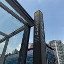 서울기운찬정형외과의원 | 잠실역 손목터널증후군으로 체외충격파 치료!