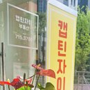 캡틴자이공인중개사사무소 이미지