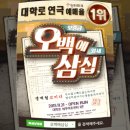 박대정 | 대학로 코믹 연극 예매율 1위) 오백에삼십/ 할인, 이벤트