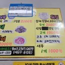 선희네분식 - 고성군 동외로167번길 31 | 선희네분식