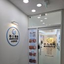 푸스케어 - 서구 청라루비로 76 | 영통 내성 발톱 무좀 발톱 관리 전문점 푸스케어 수원영통점 후기