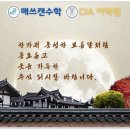 매쓰캔수학CIA 네이버블로그