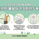 계명전기