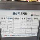 일월미식 (산동점) 이미지
