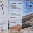 울주 오디세이 이미지