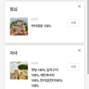 (주)요요코리아(폐업) | 쥬비스 가격 다이어트 1주차 잠실점 추천 후기