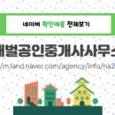 태영공인중개사사무소 이미지