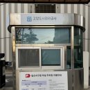 서산종합운동장 야외화장실1 | [지드래곤 콘서트] 고양 종합 운동장 주차 꿀팁 정보 공유 2025 월드투어 인 코리아