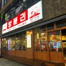 환상의통닭갈비