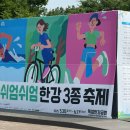 서울특별시 성동구청사 | 쉬엄쉬엄 한강3종축제 상급자 코스 한강수영 메달 수령 후기