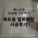 발트하임 네이버블로그