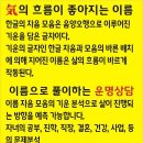 옥종면 | 작명소 나라한글작명원 하동 옥종면 가격 주소 주차 위치 후기 추천