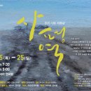 씨어터 연바람 이미지