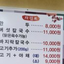 연호정칼국수 이미지