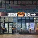 데일리안경원 이미지