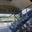 화심순두부 삼례점 이미지