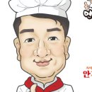 안지랑곱창 팩토리