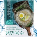 시원한냉면식품 이미지