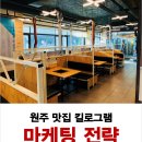 킬로그램마케팅