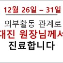 가람수한의원 이미지