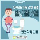 정성부부한의원 이미지