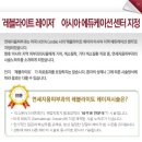 연세지움피부과 시술노하우 해외논문 발표: 레블라이트 이미지