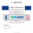 4월8일 수요일 출석부 이미지