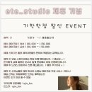 에떼스튜디오