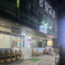 원미명태촌 이미지